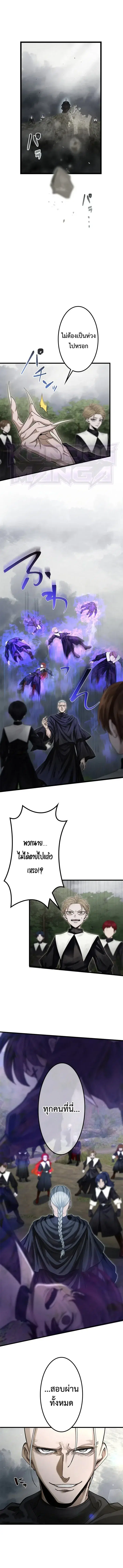 The Strongest Sword Saint Reincarnated Into a Prestigious Magic Family ตอนที่ 9 หน้า 2