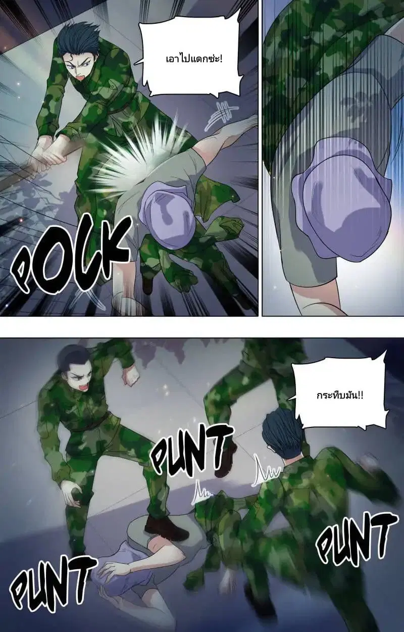 The Strongest War God ตอนที่ 21 หน้า 3