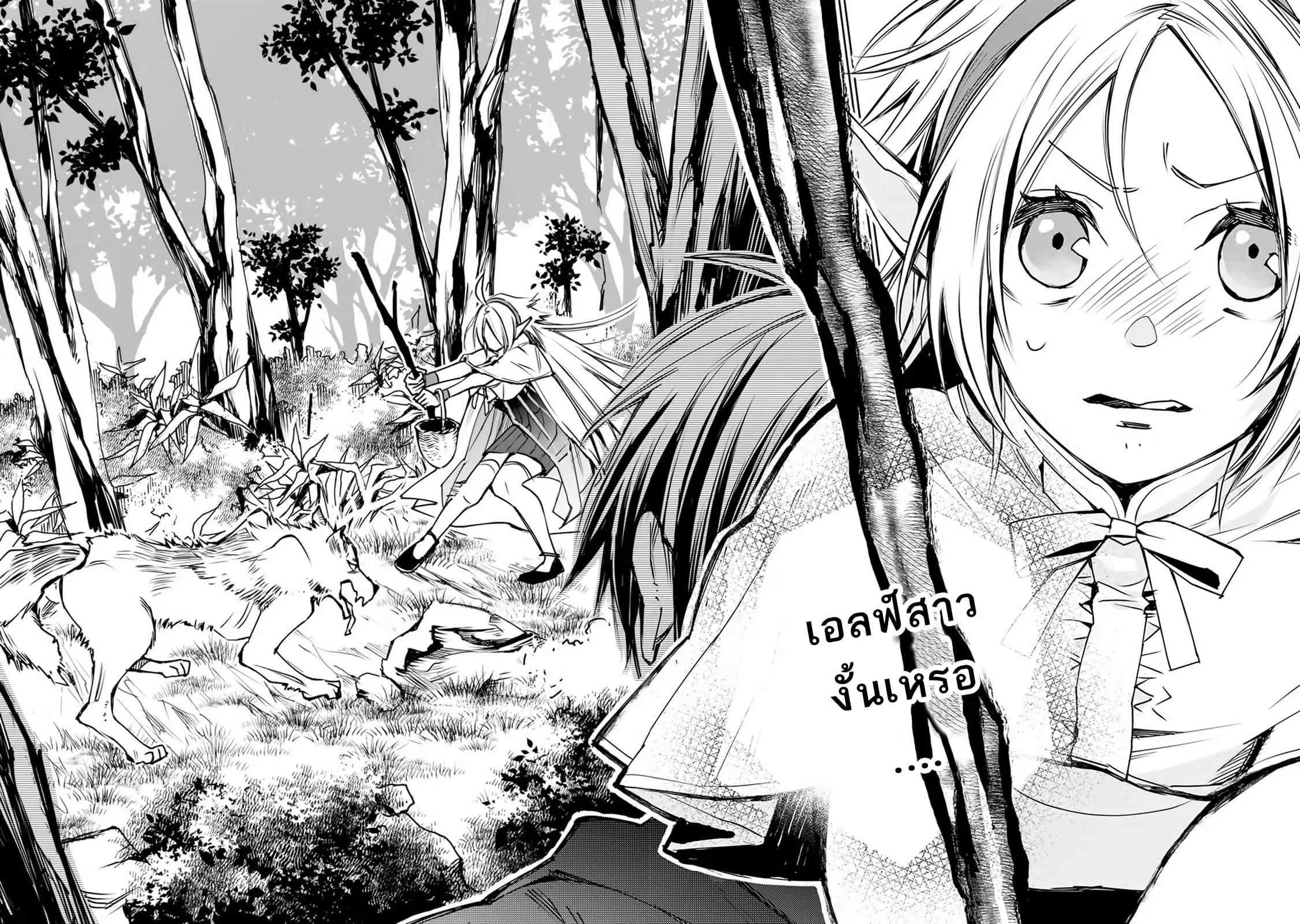 The Strongest Wizard Becomes a Countryside Guardsman After Taking an Arrow to the Knee ตอนที่ 1.2 หน้า 3