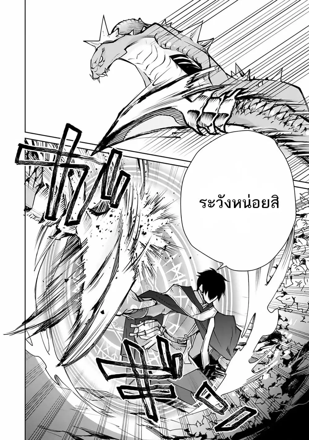 The Strongest Wizard Becomes a Countryside Guardsman After Taking an Arrow to the Knee ตอนที่ 1.3 หน้า 1