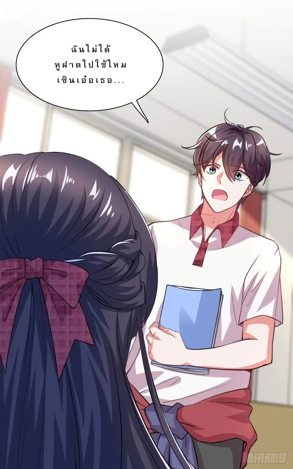 The Strongest Young Fox with A Cool System ตอนที่ 3 หน้า 2