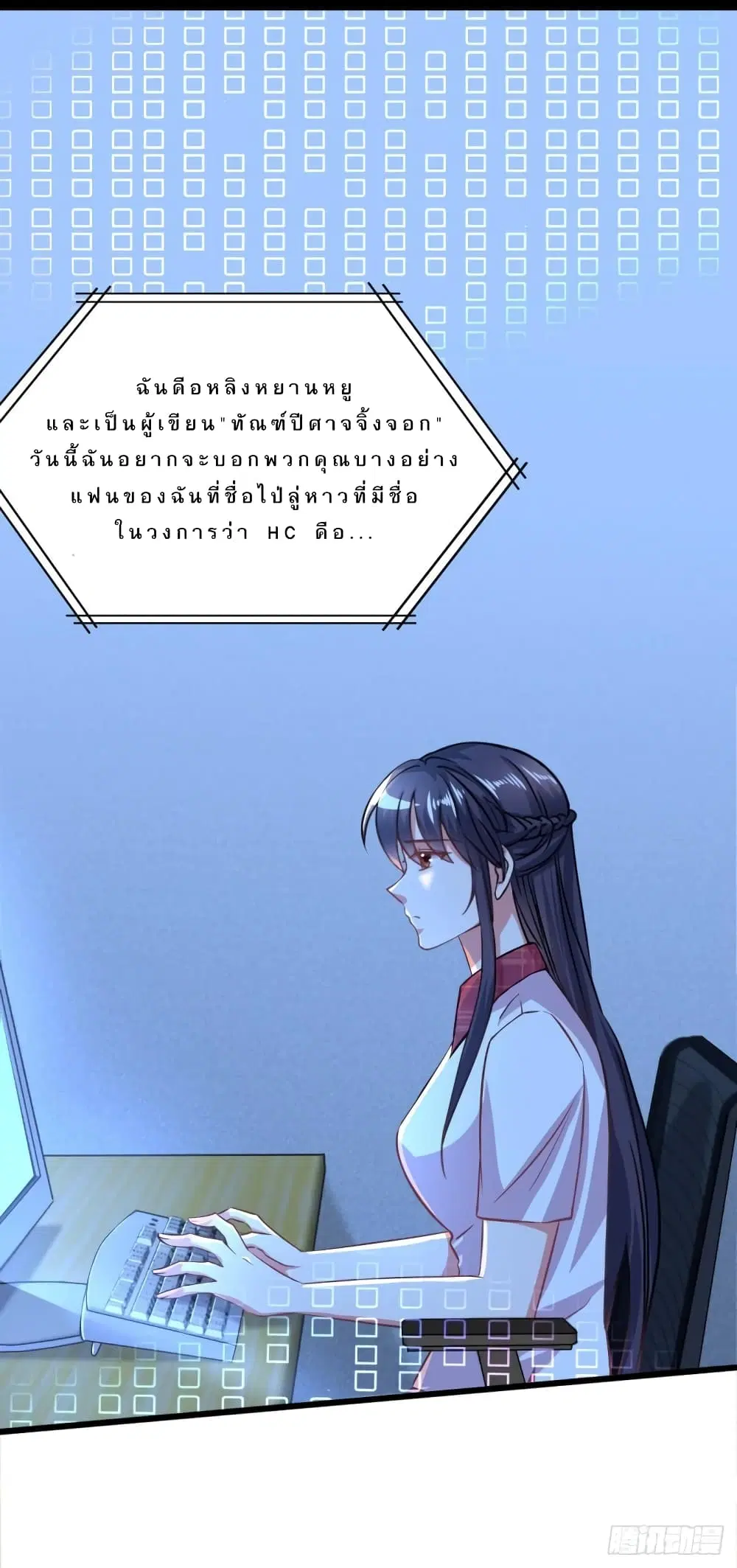 The Strongest Young Fox with A Cool System ตอนที่ 4 หน้า 2