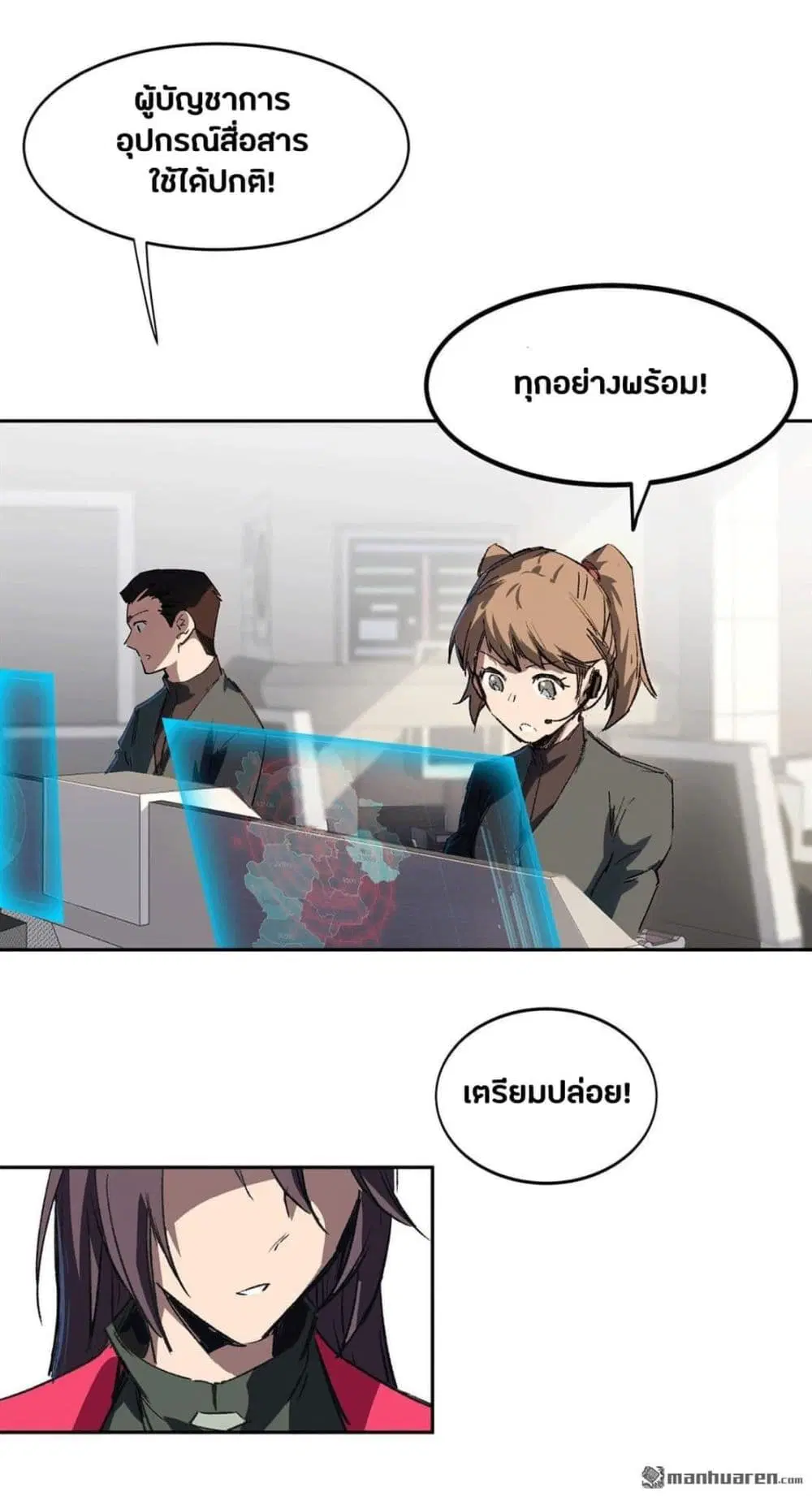 The Strongest Zombie ตอนที่ 3 หน้า 3