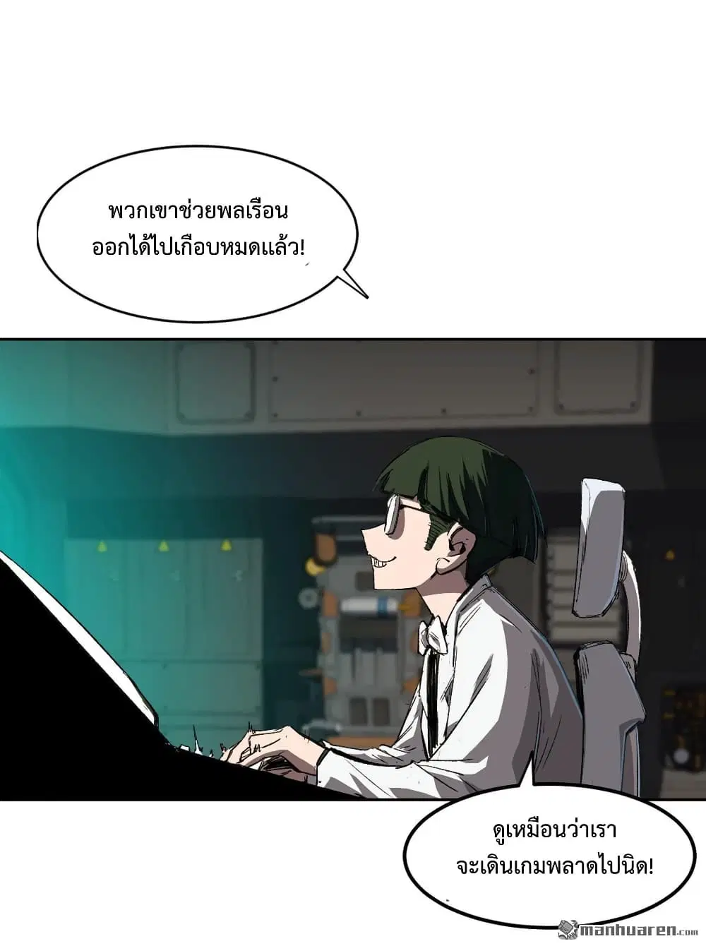 The Strongest Zombie ตอนที่ 4 หน้า 2