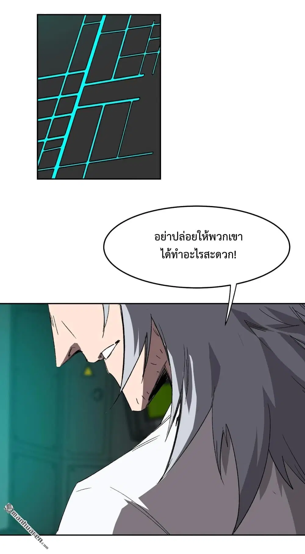 The Strongest Zombie ตอนที่ 4 หน้า 3