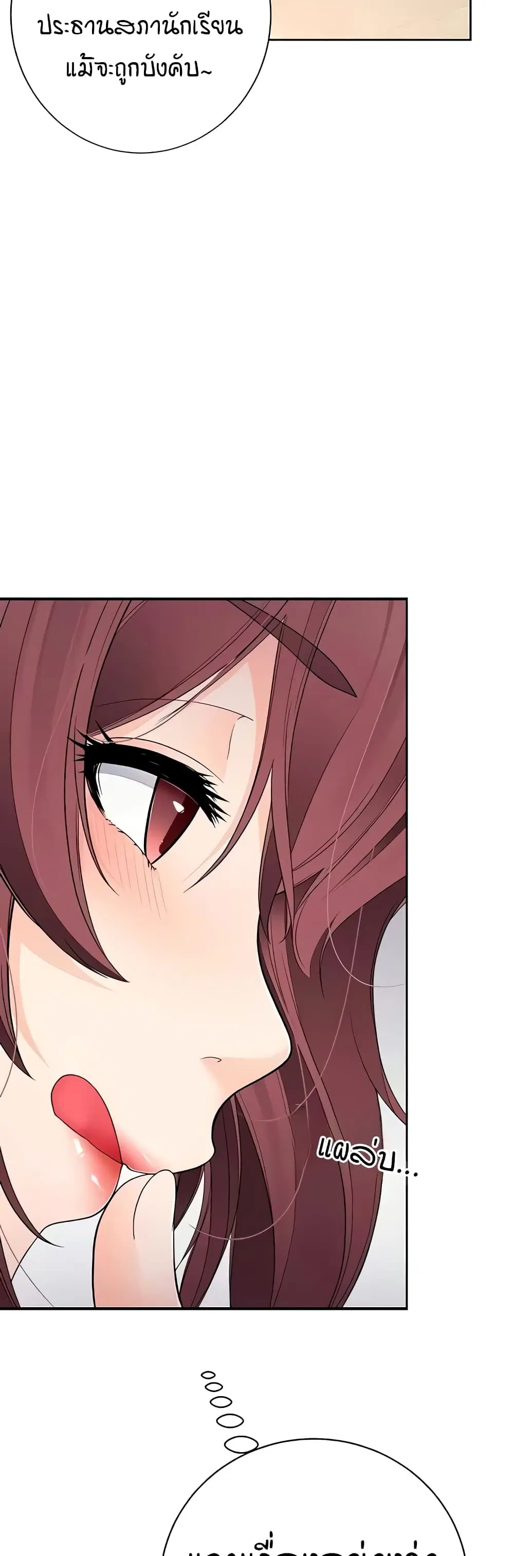 The Student Council President’s Hidden Task ตอนที่ 10 หน้า 2