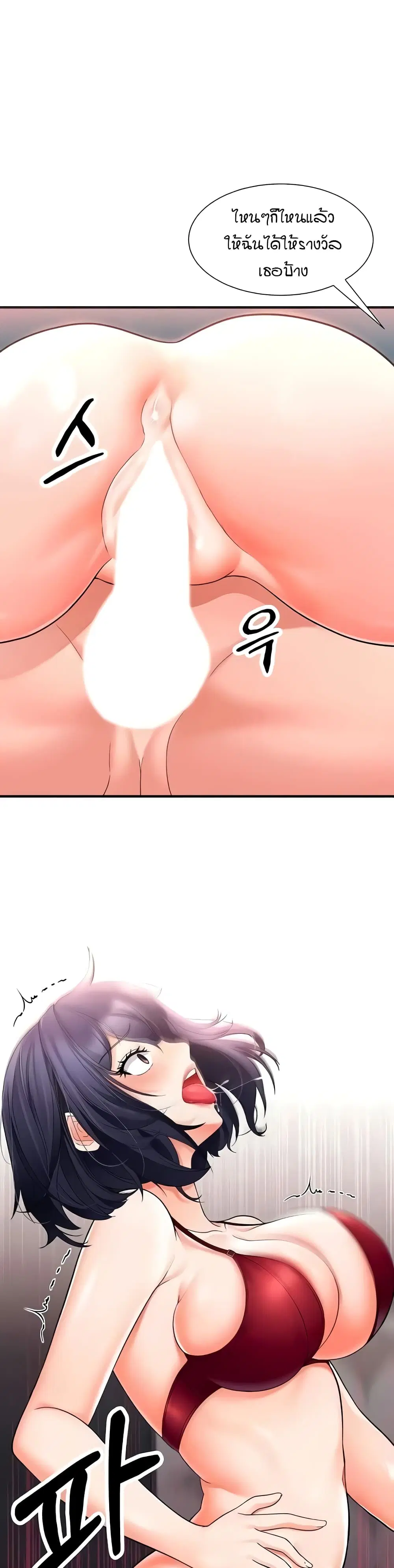 The Student Council President’s Hidden Task ตอนที่ 12 หน้า 1