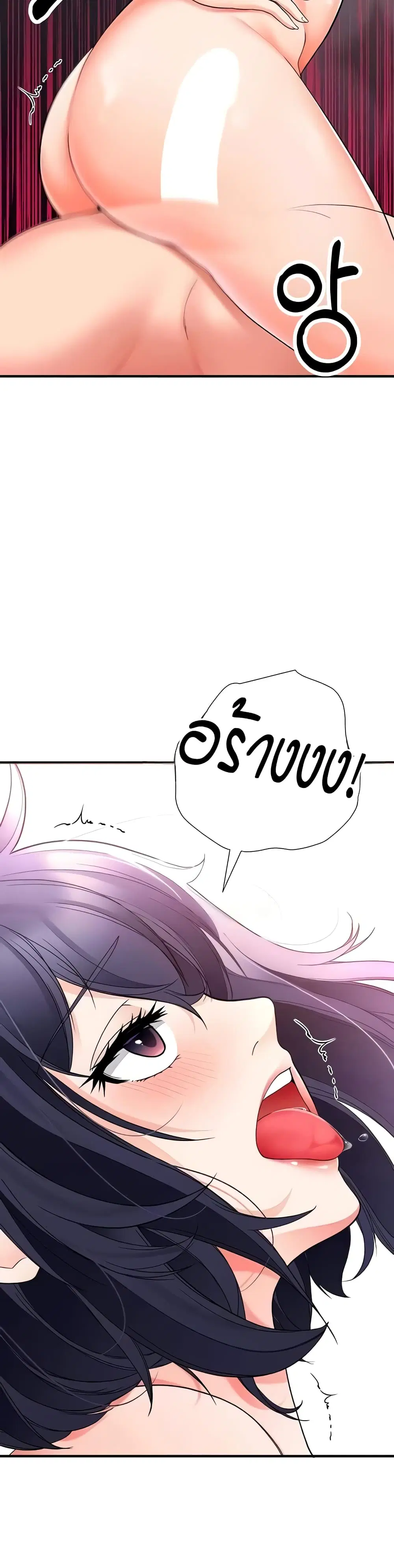 The Student Council President’s Hidden Task ตอนที่ 12 หน้า 2
