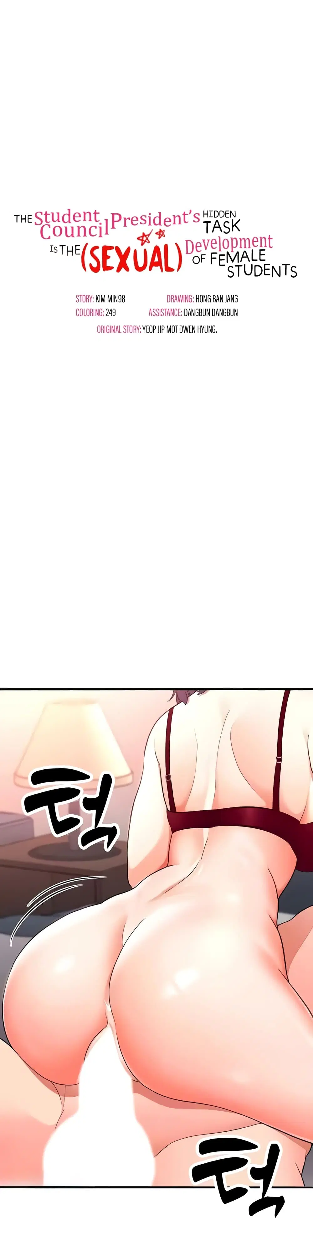The Student Council President’s Hidden Task ตอนที่ 12 หน้า 3