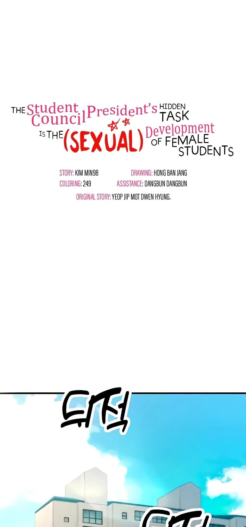 The Student Council President’s Hidden Task ตอนที่ 13 หน้า 1