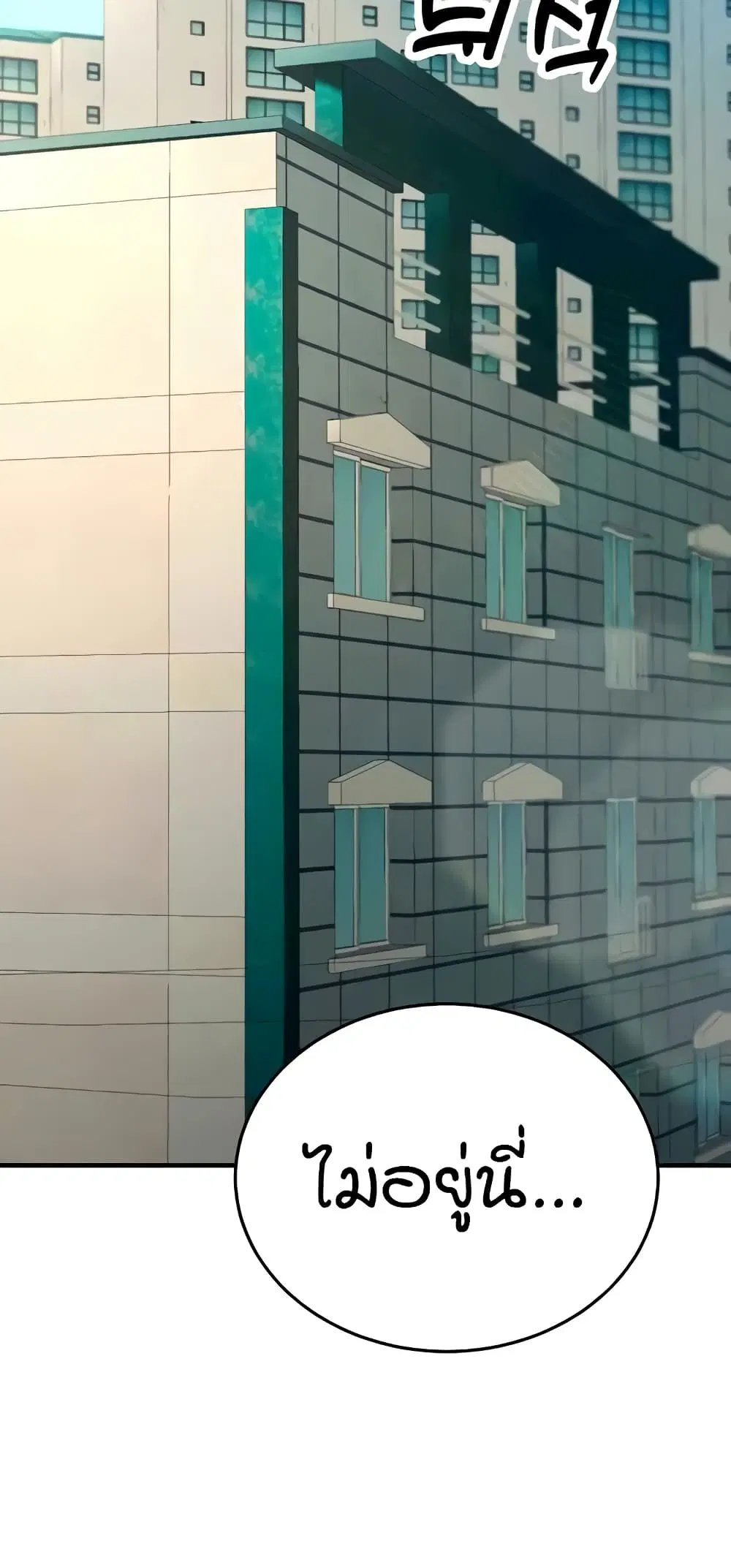 The Student Council President’s Hidden Task ตอนที่ 13 หน้า 2