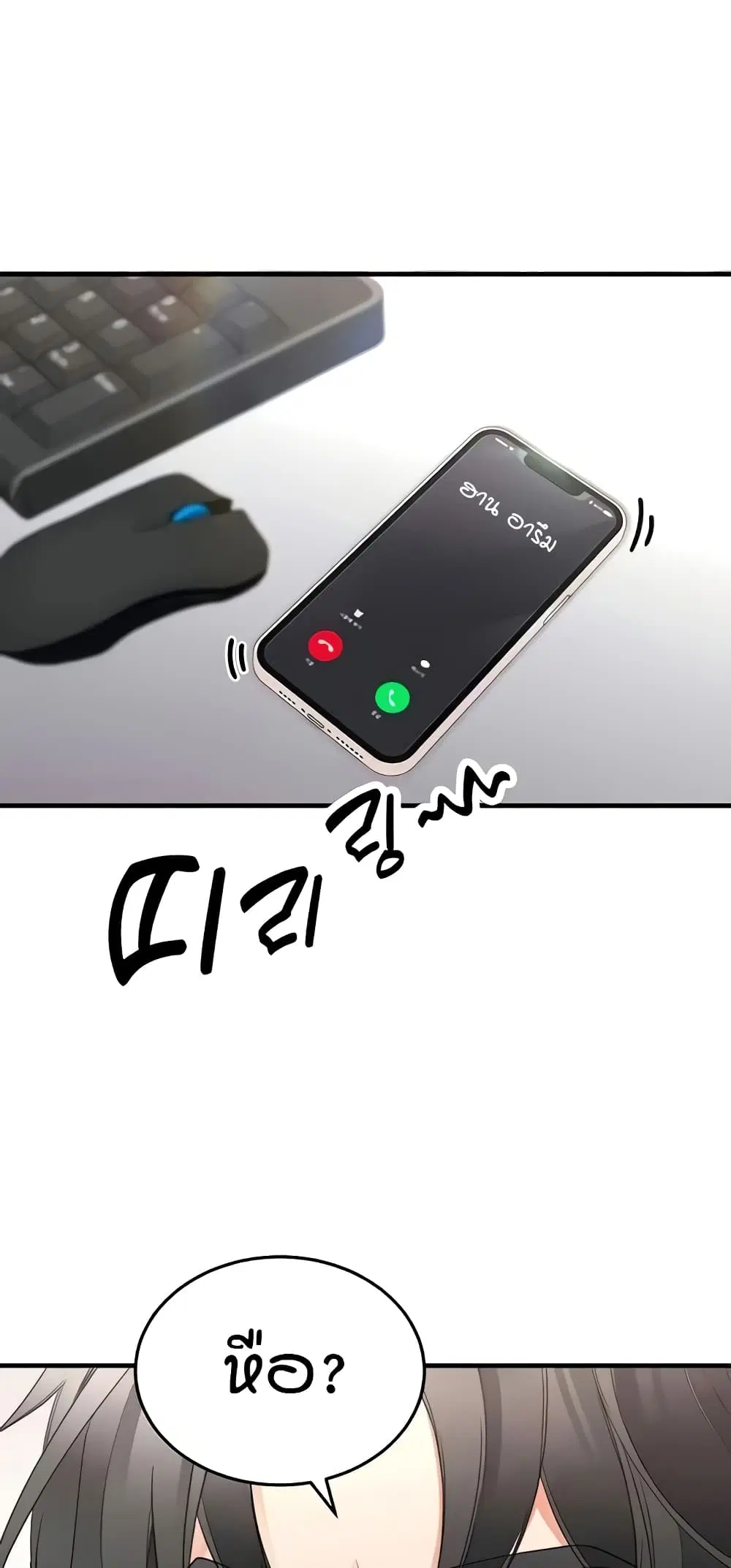 The Student Council President’s Hidden Task ตอนที่ 13 หน้า 3