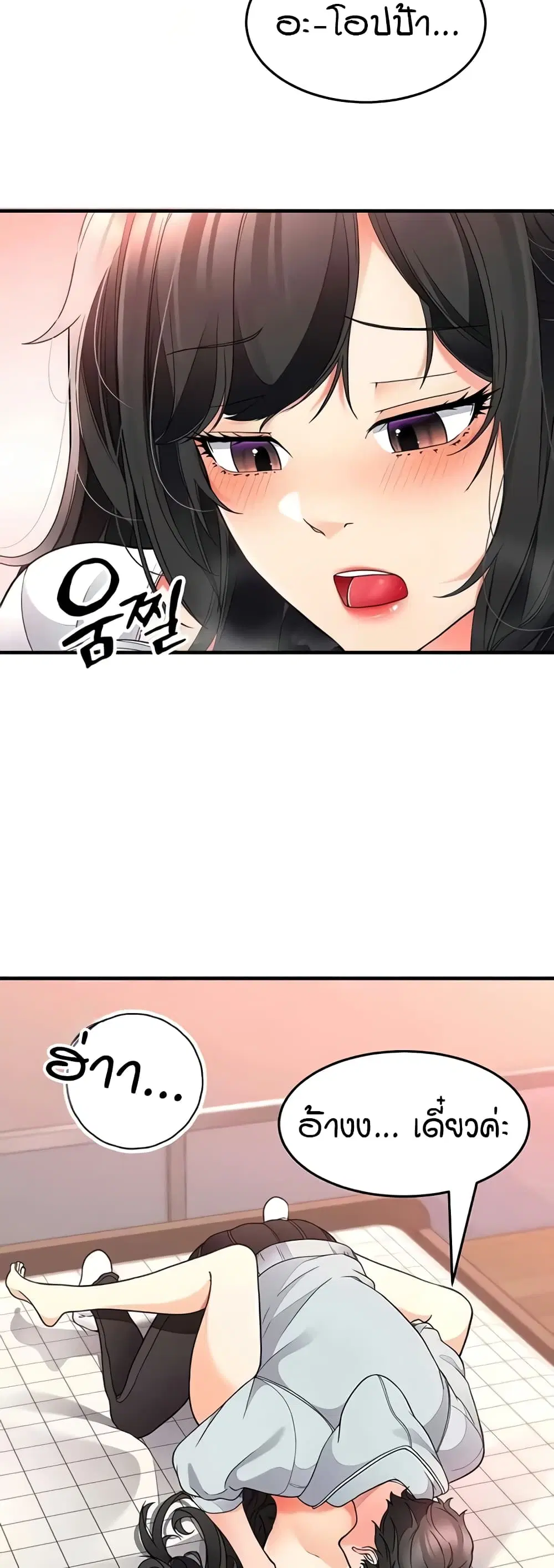 The Student Council President’s Hidden Task ตอนที่ 14 หน้า 2
