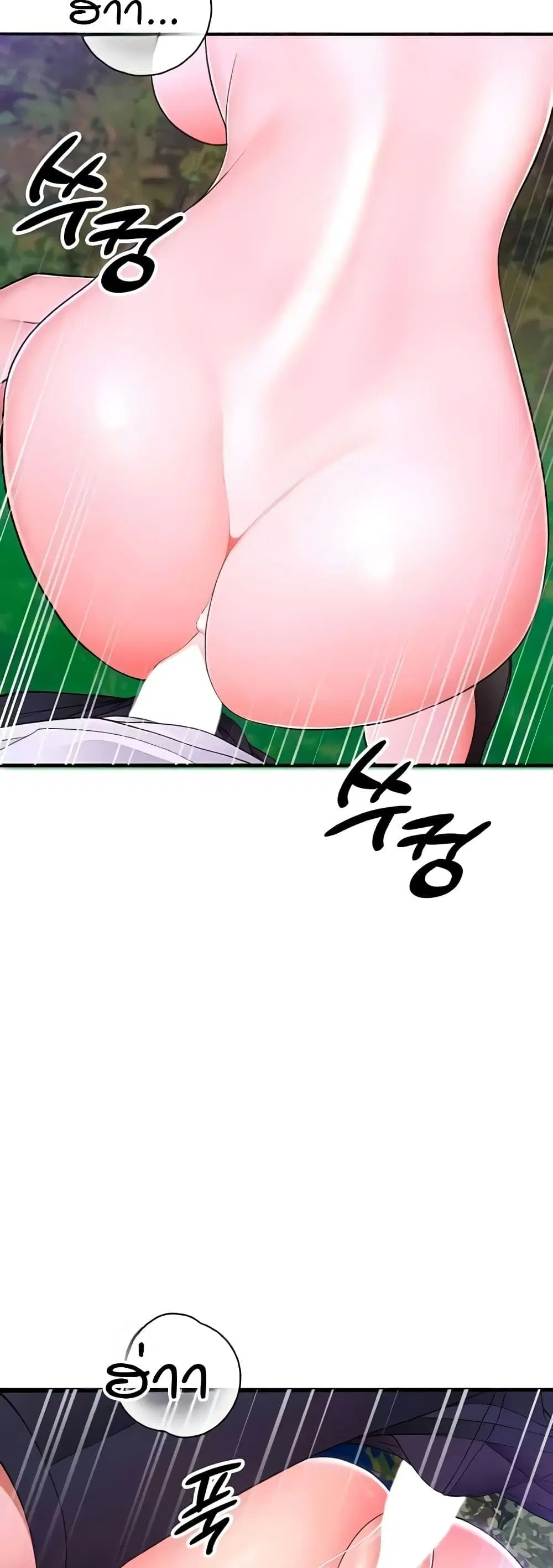 The Student Council President’s Hidden Task ตอนที่ 19 หน้า 3
