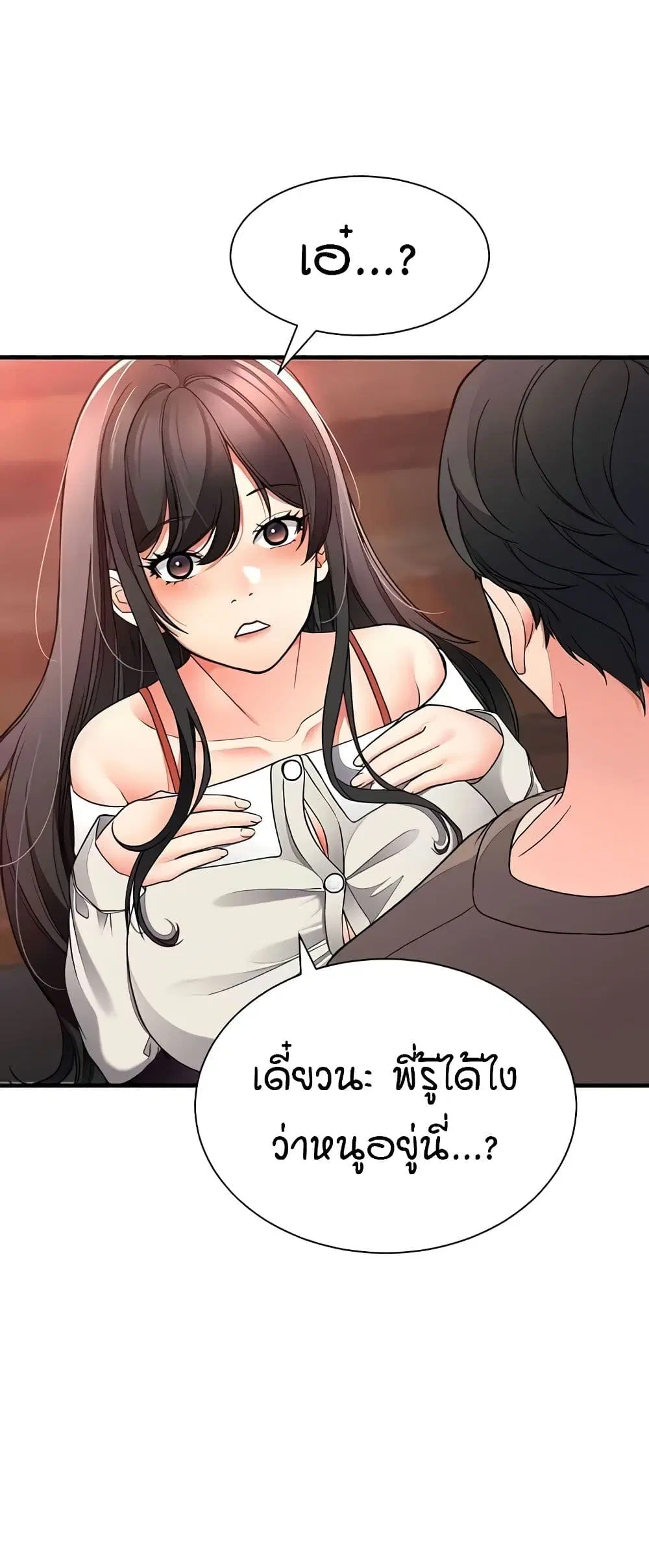 The Student Council President’s Hidden Task ตอนที่ 21 หน้า 1