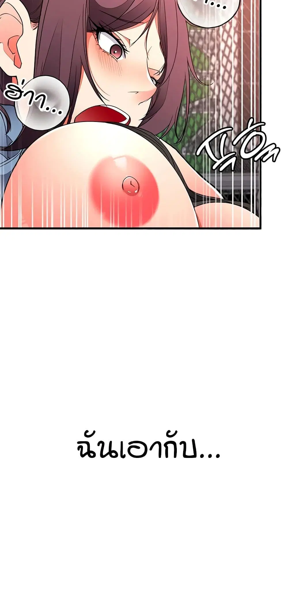 The Student Council President’s Hidden Task ตอนที่ 25 หน้า 2