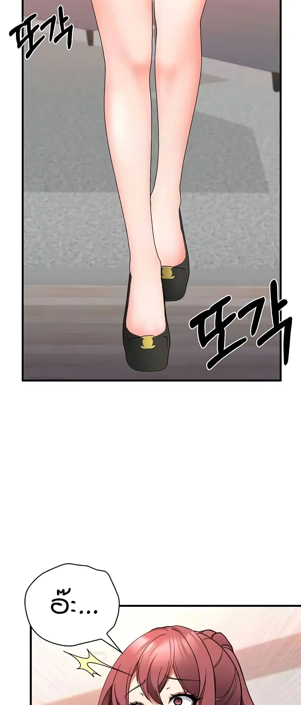 The Student Council President’s Hidden Task ตอนที่ 27 หน้า 2