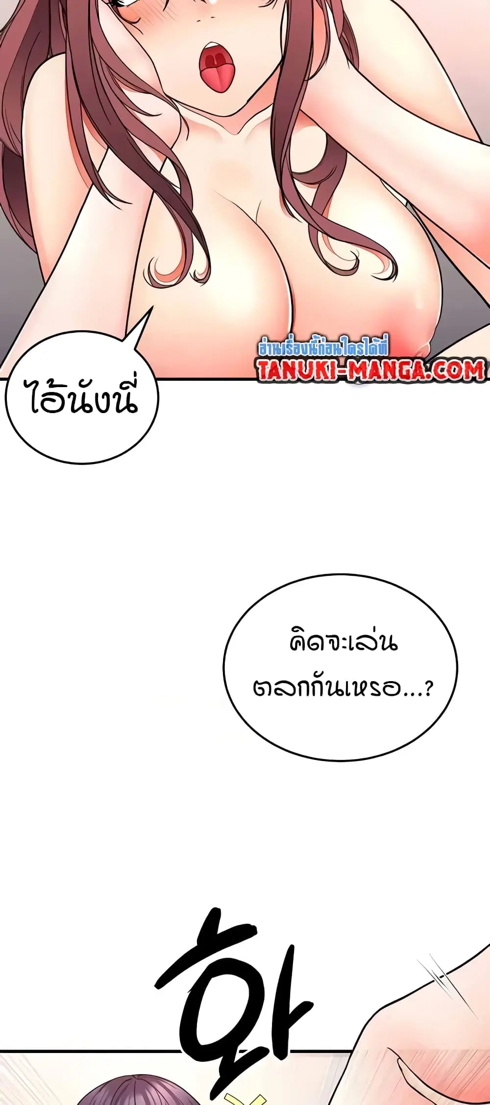 The Student Council President’s Hidden Task ตอนที่ 28 หน้า 2