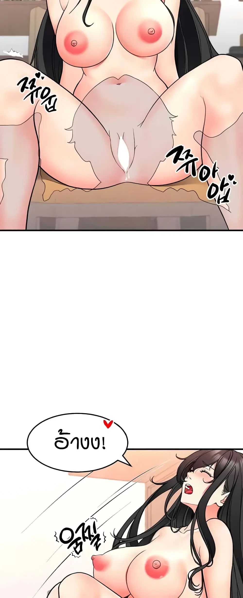 The Student Council President’s Hidden Task ตอนที่ 29 หน้า 1