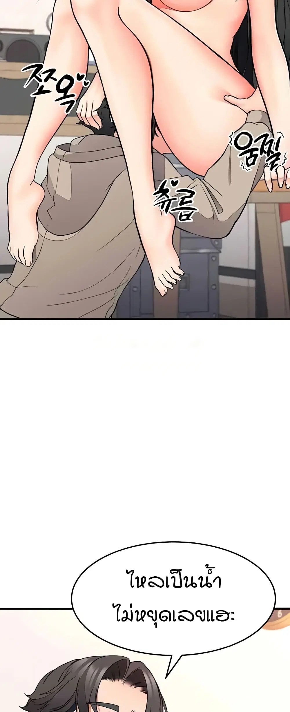 The Student Council President’s Hidden Task ตอนที่ 29 หน้า 2