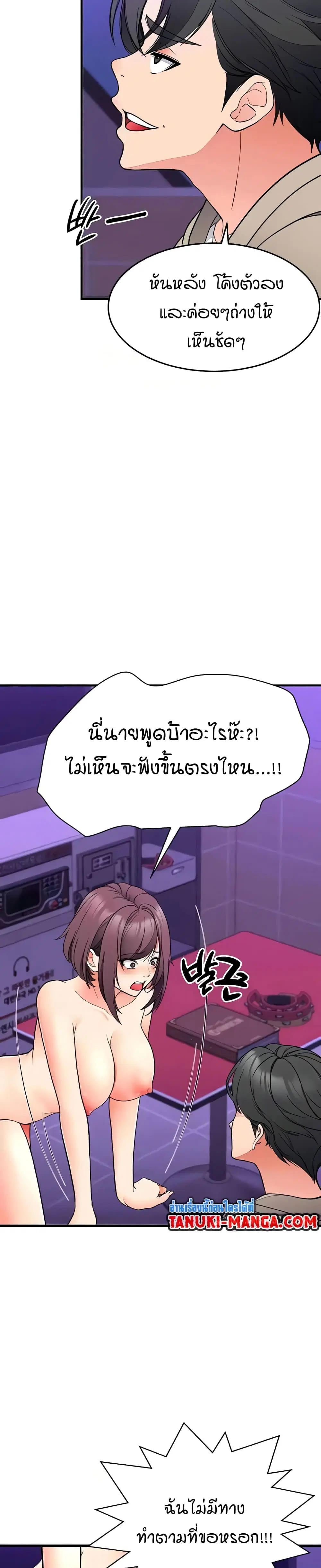The Student Council President’s Hidden Task ตอนที่ 30 หน้า 2