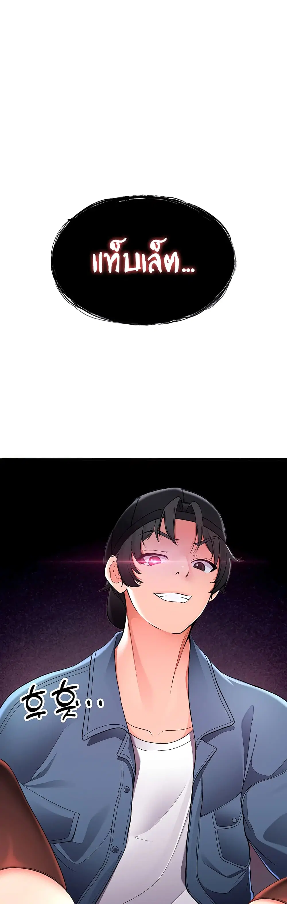 The Student Council President’s Hidden Task ตอนที่ 5 หน้า 1