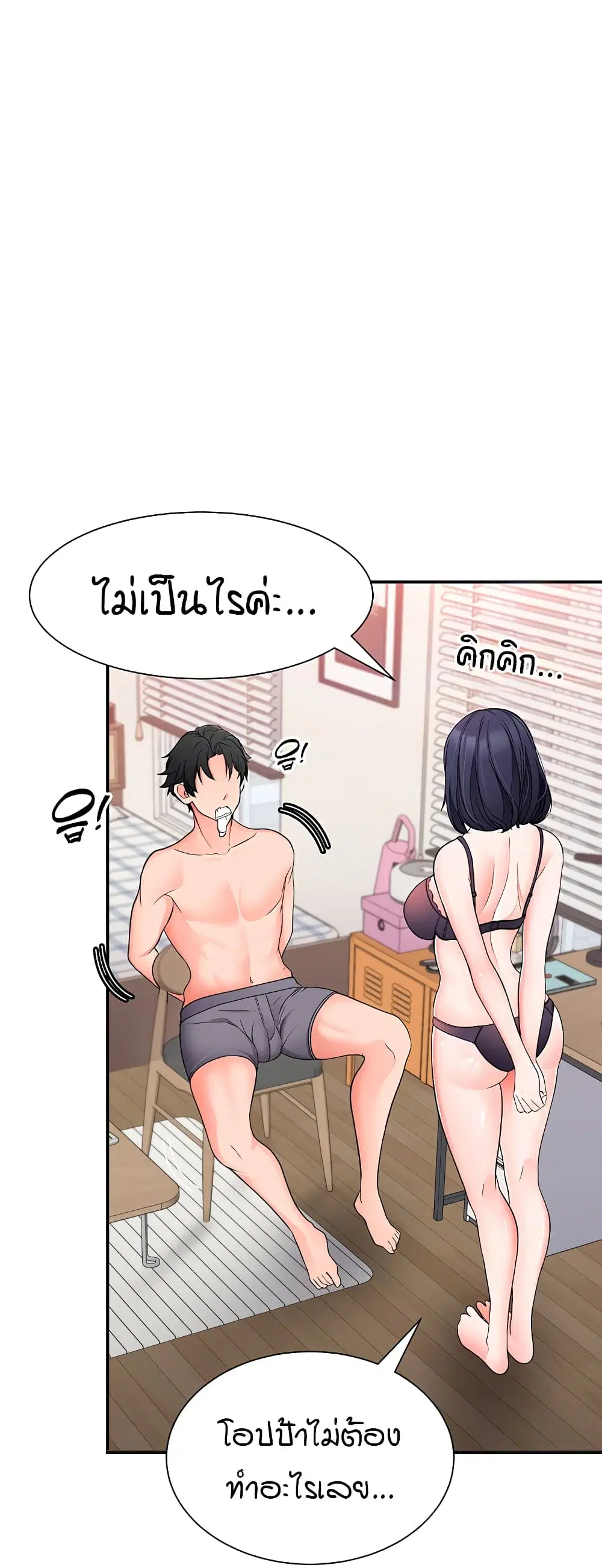 The Student Council President’s Hidden Task ตอนที่ 7 หน้า 1