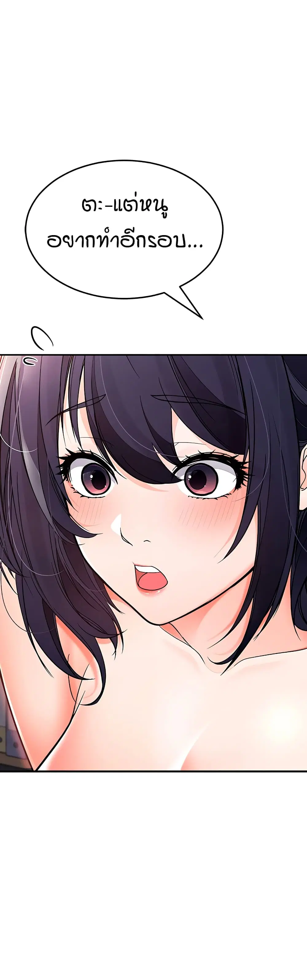 The Student Council President’s Hidden Task ตอนที่ 8 หน้า 1