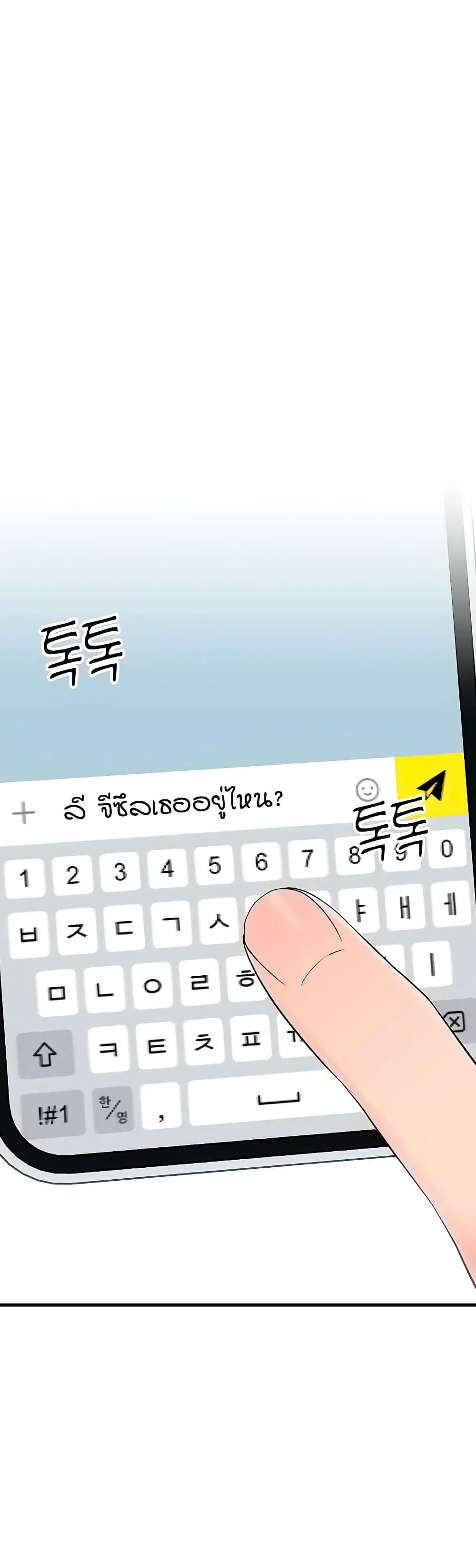 The Student Council President’s Hidden Task ตอนที่ 9 หน้า 1