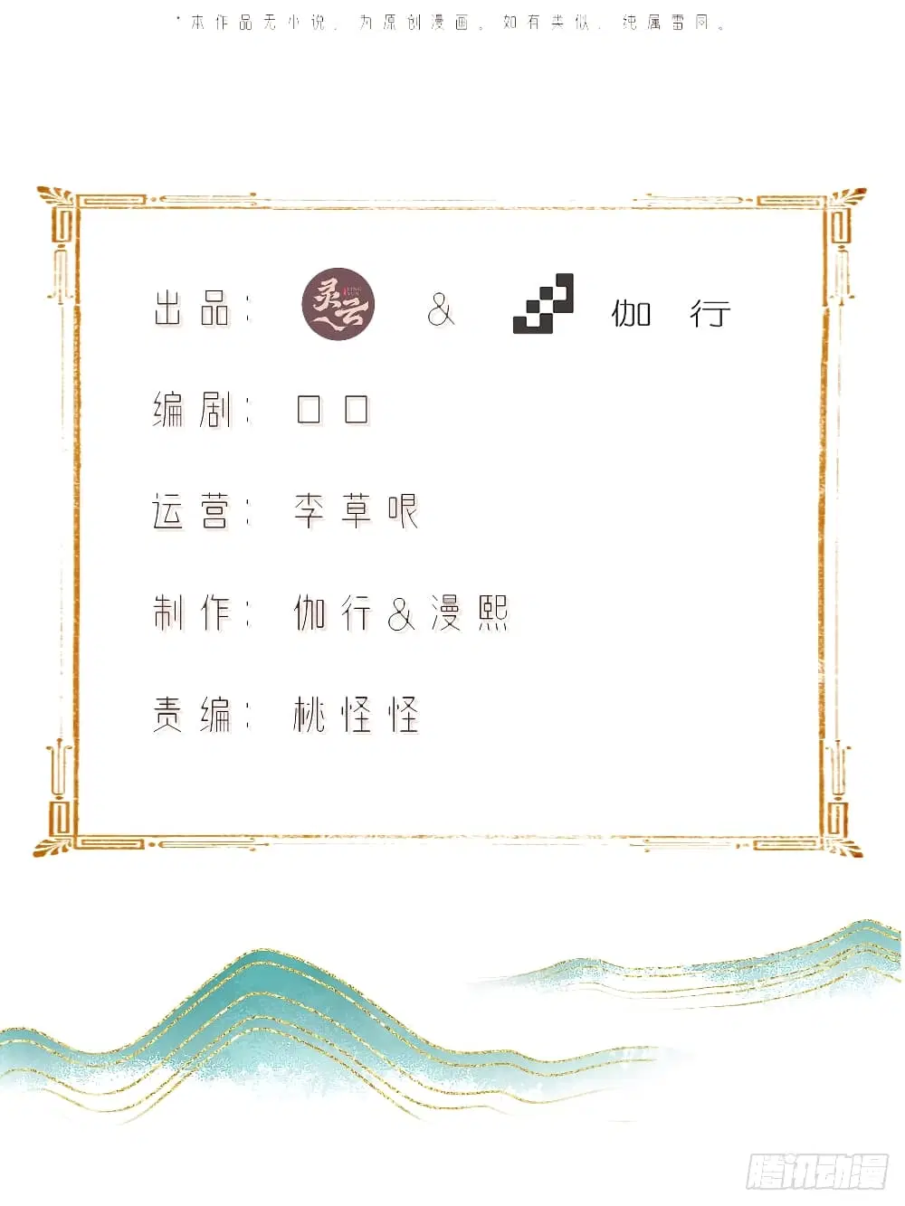 The Stunning And Pretty Master At The Beginning ตอนที่ 19 หน้า 2