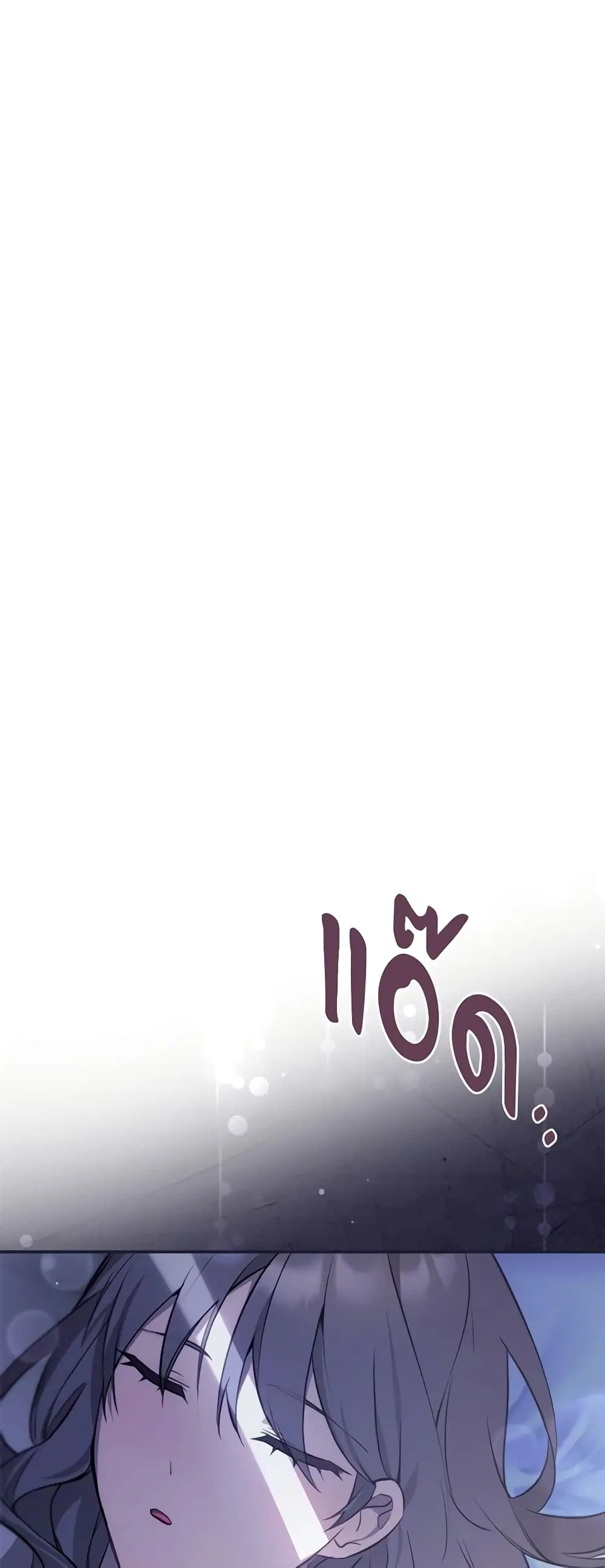 The Substitute Bride ตอนที่ 12 หน้า 2