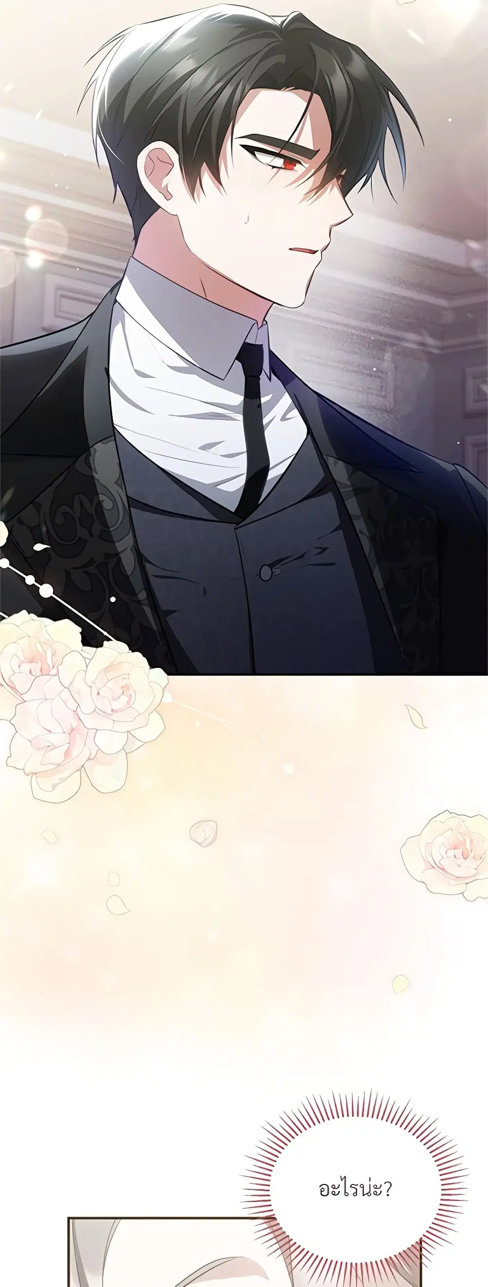 The Substitute Bride ตอนที่ 13 หน้า 2
