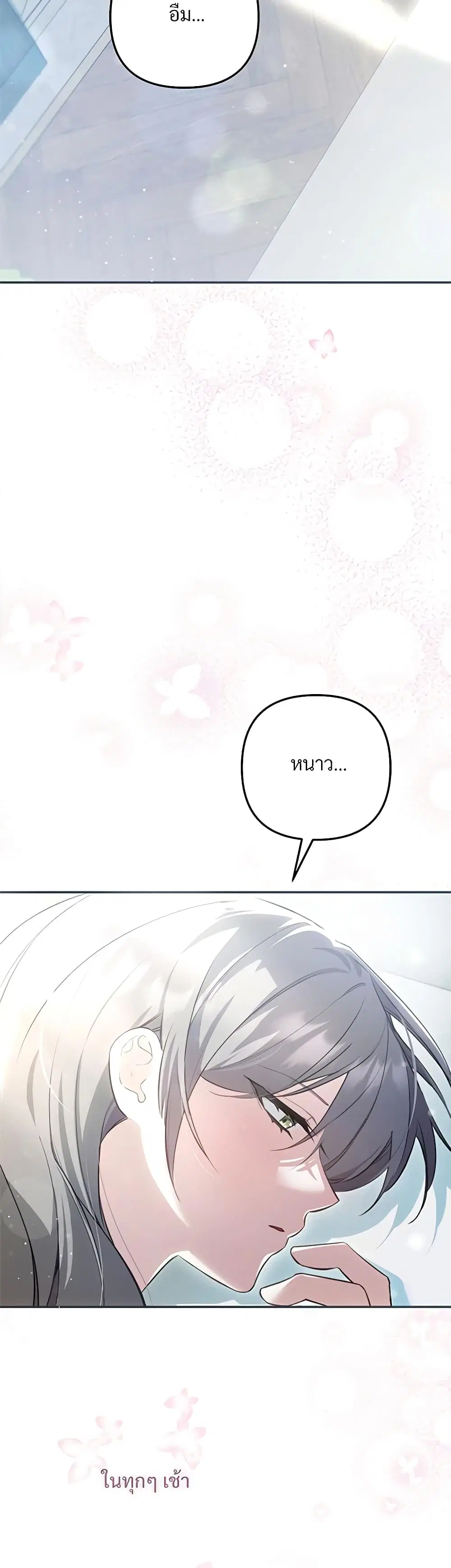 The Substitute Bride ตอนที่ 18 หน้า 2