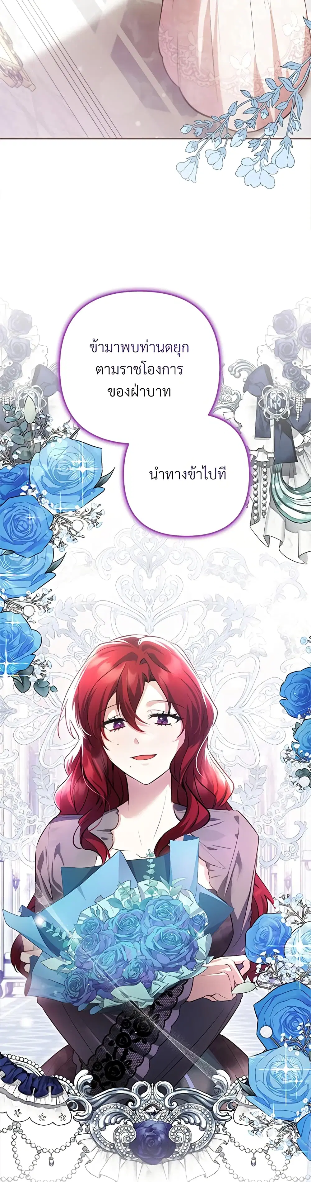 The Substitute Bride ตอนที่ 19 หน้า 3