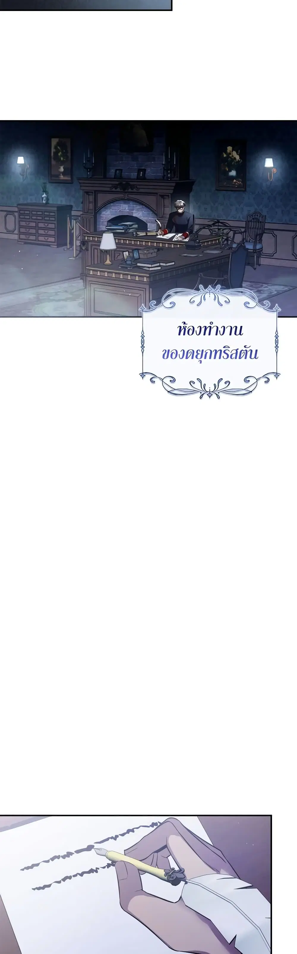 The Substitute Bride ตอนที่ 2 หน้า 3