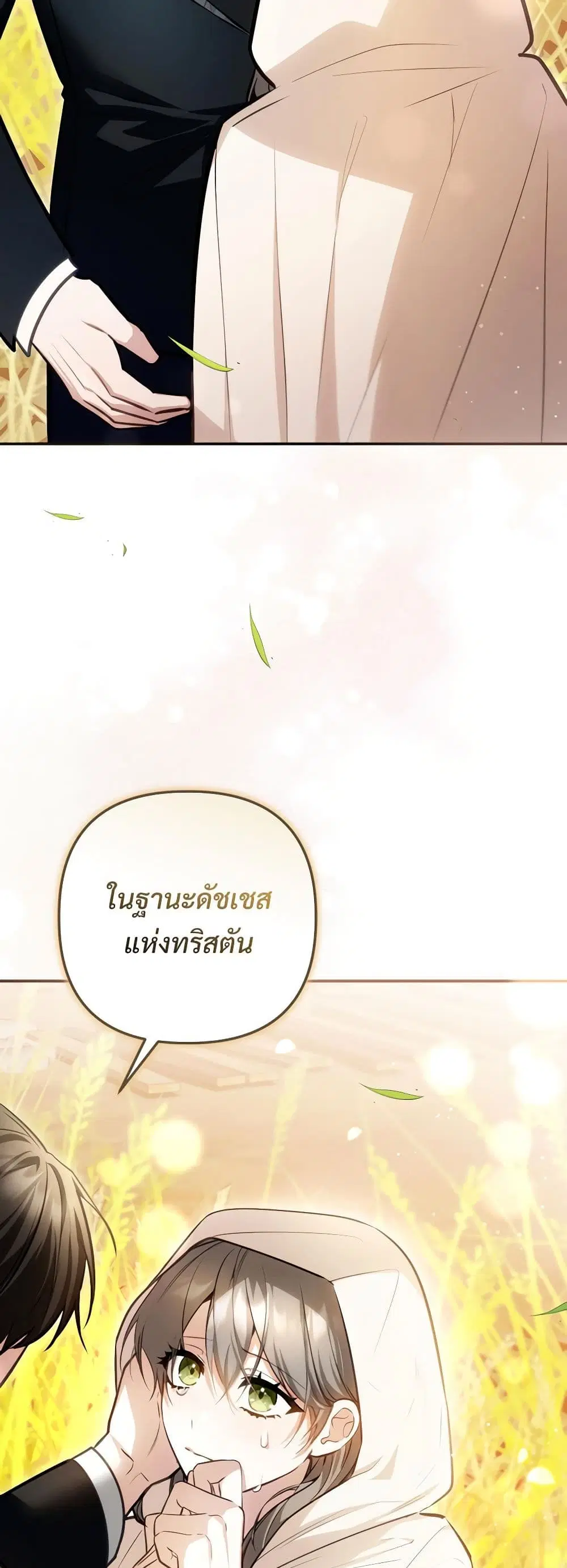 The Substitute Bride ตอนที่ 28 หน้า 3