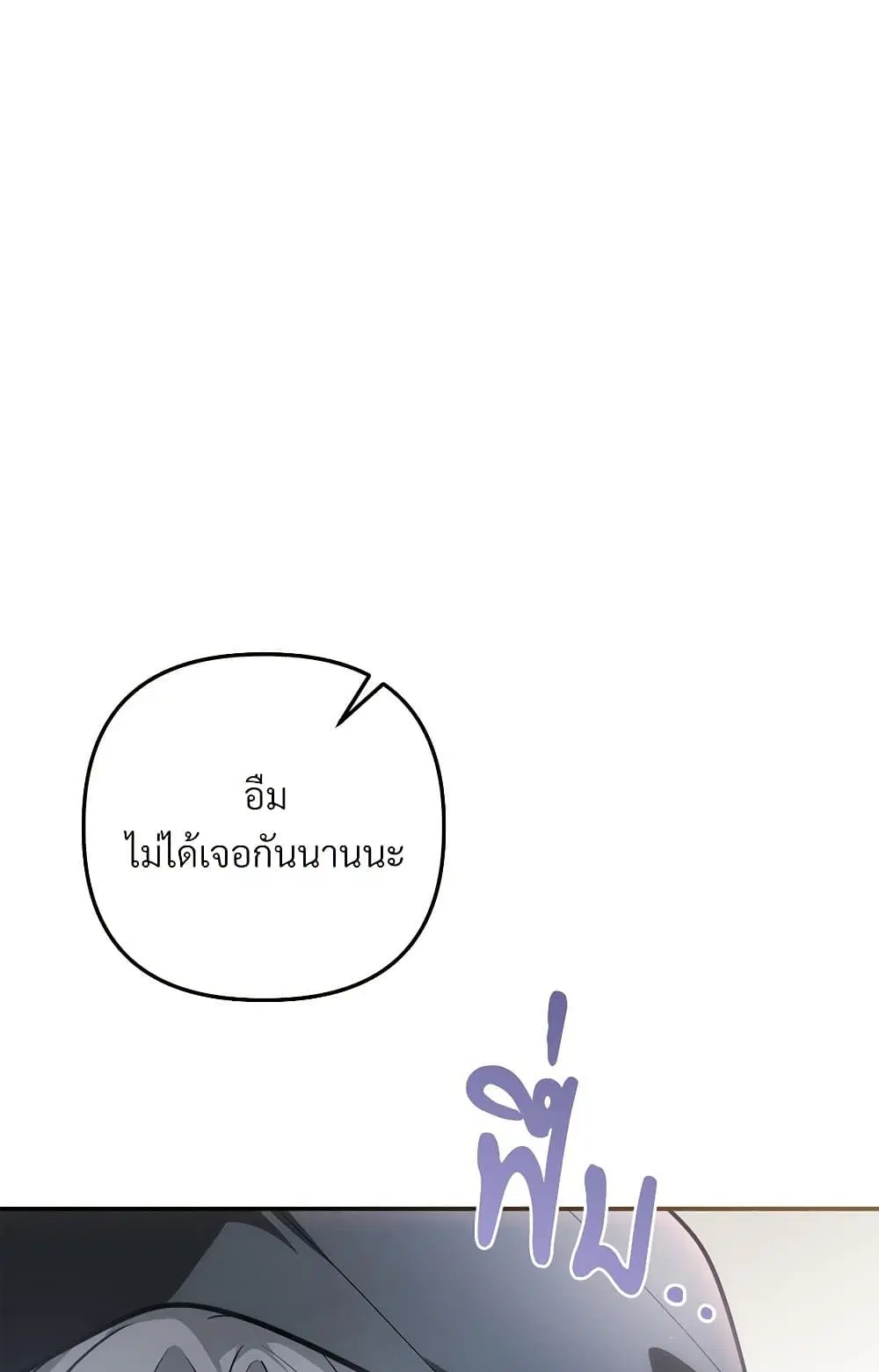 The Substitute Bride ตอนที่ 29 หน้า 2