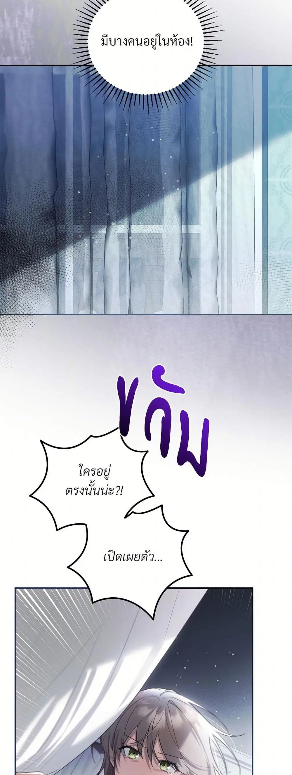 The Substitute Bride ตอนที่ 35 หน้า 3