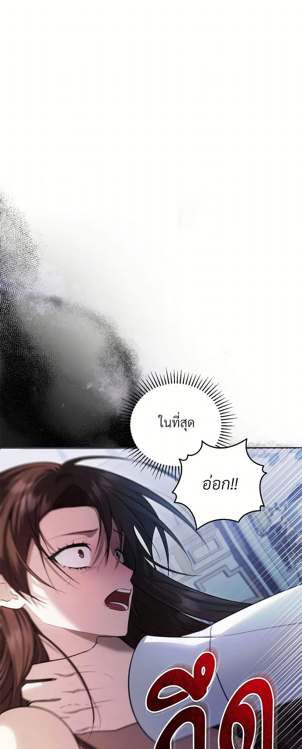 The Substitute Bride ตอนที่ 38 หน้า 2