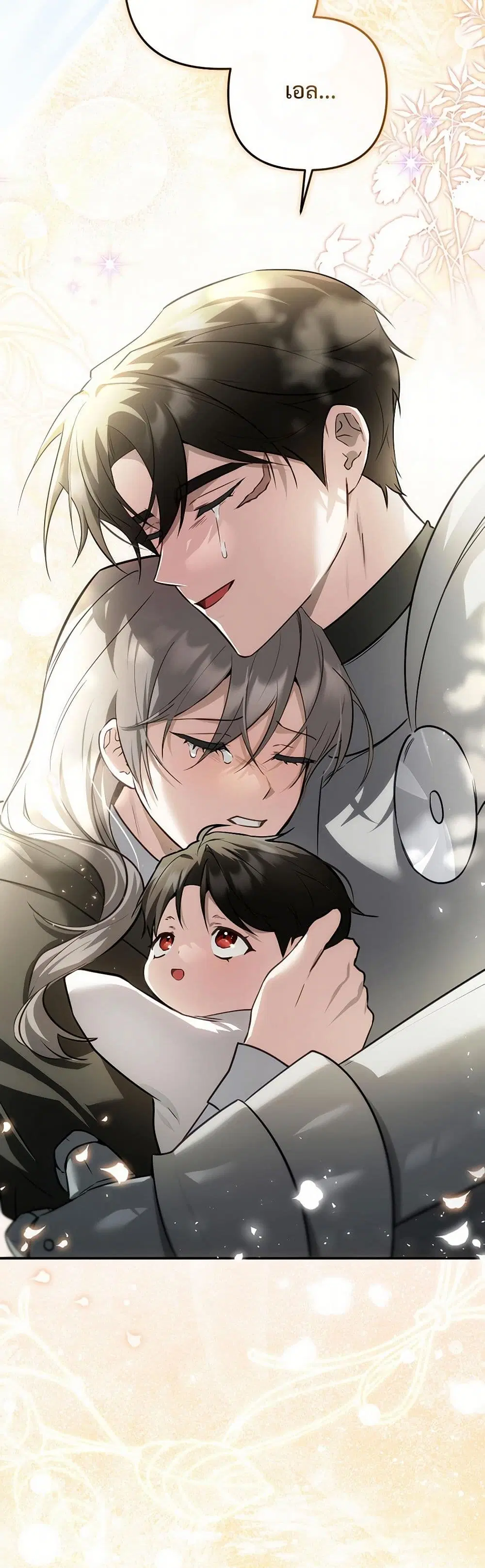 The Substitute Bride ตอนที่ 48 หน้า 2