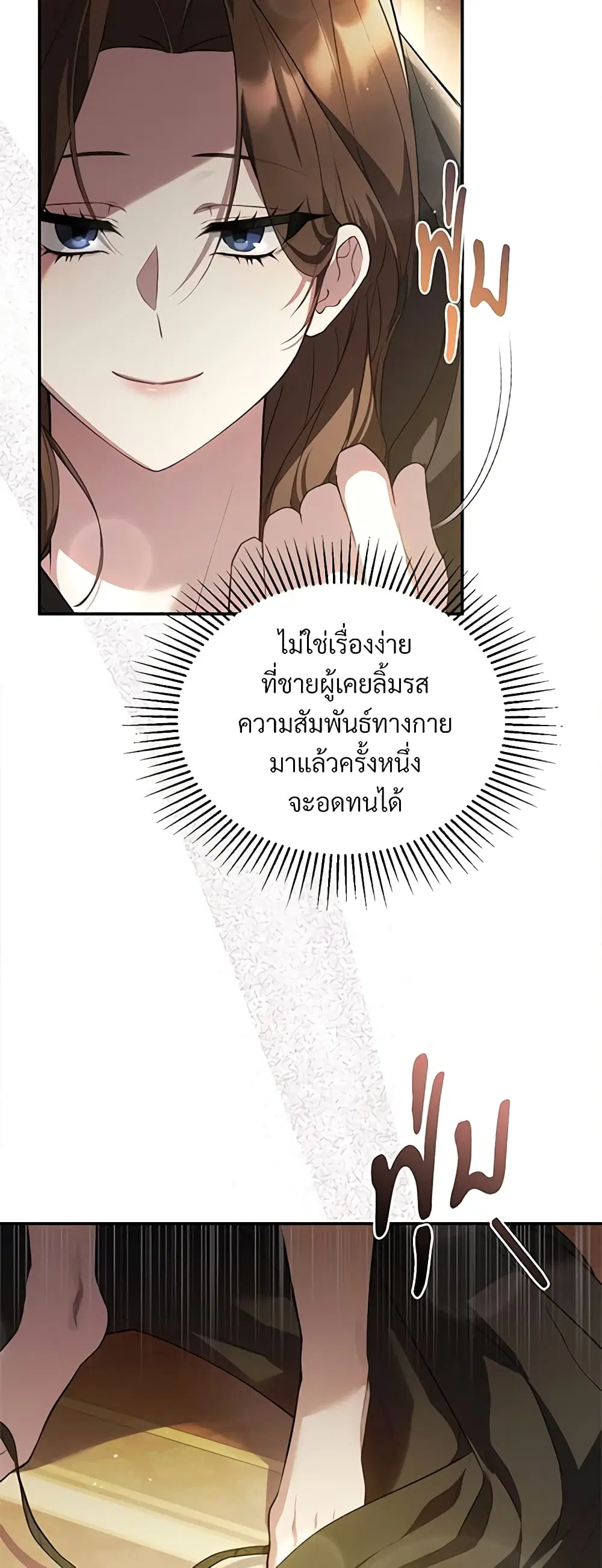 The Substitute Bride ตอนที่ 7 หน้า 3