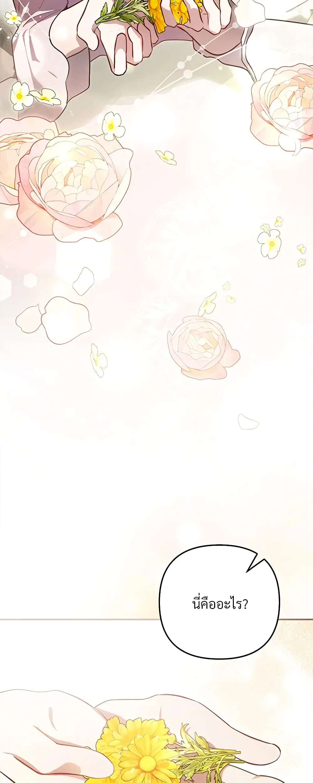 The Substitute Bride ตอนที่ 9 หน้า 3