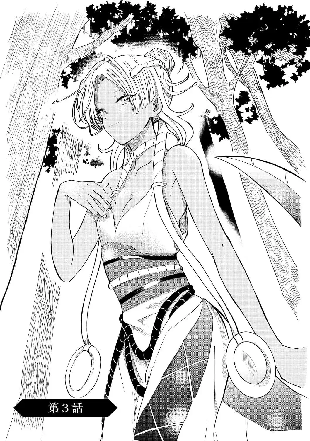 The Summoner Who Was Despised as "Shunned Child" ตอนที่ 3 หน้า 1