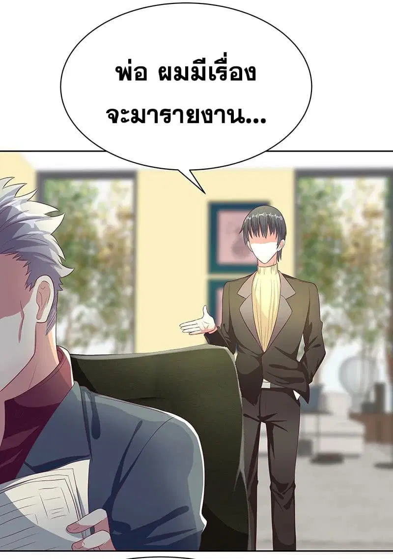 The Super Doctor From 2089 ตอนที่ 10 หน้า 3