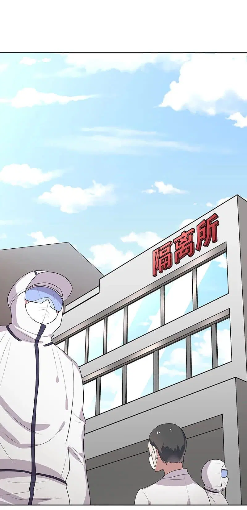 The Super Doctor From 2089 ตอนที่ 11 หน้า 2