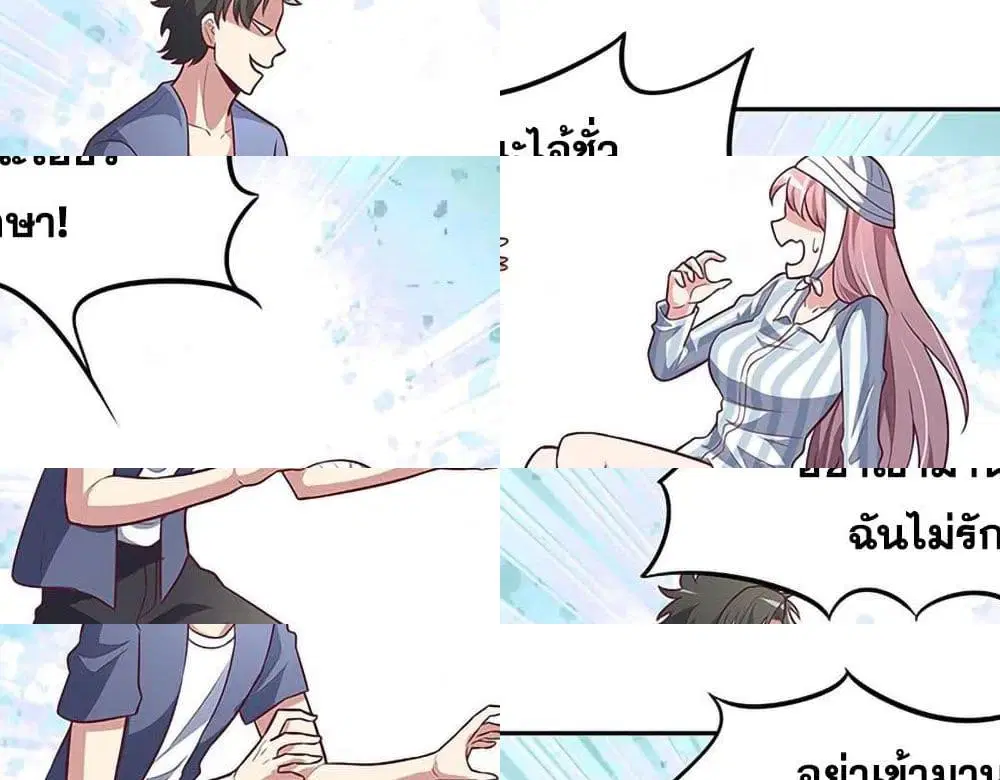 The Super Doctor From 2089 ตอนที่ 122 หน้า 2