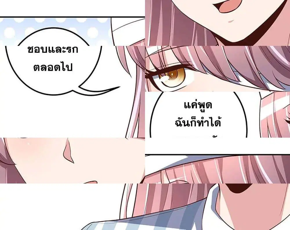 The Super Doctor From 2089 ตอนที่ 124 หน้า 2