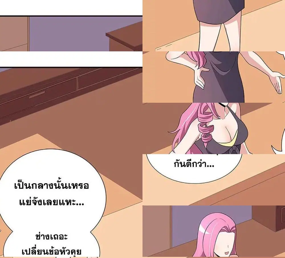 The Super Doctor From 2089 ตอนที่ 127 หน้า 2