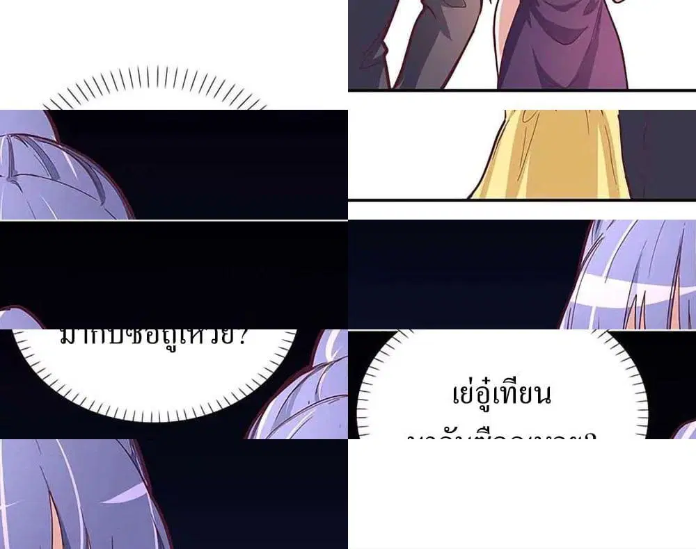 The Super Doctor From 2089 ตอนที่ 128 หน้า 3