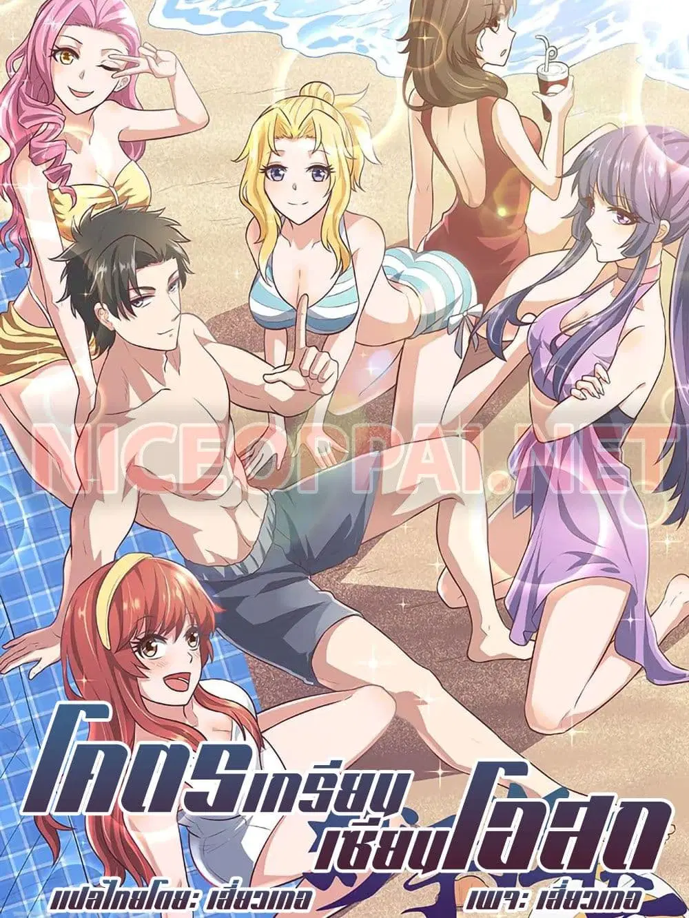 The Super Doctor From 2089 ตอนที่ 152 หน้า 1